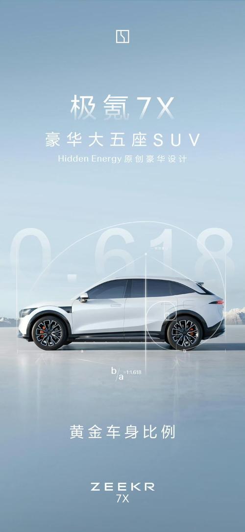 广州128雪佛兰的品牌故事与传播，极氪X紧凑型SUV的时尚与科技